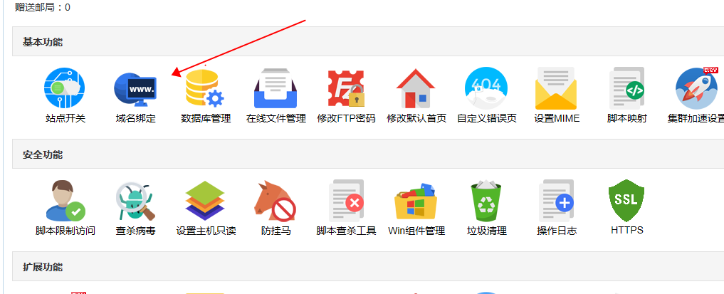 華夏名網(wǎng)虛擬主機如何綁定域名