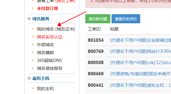 華夏名網(wǎng)域名如何過戶