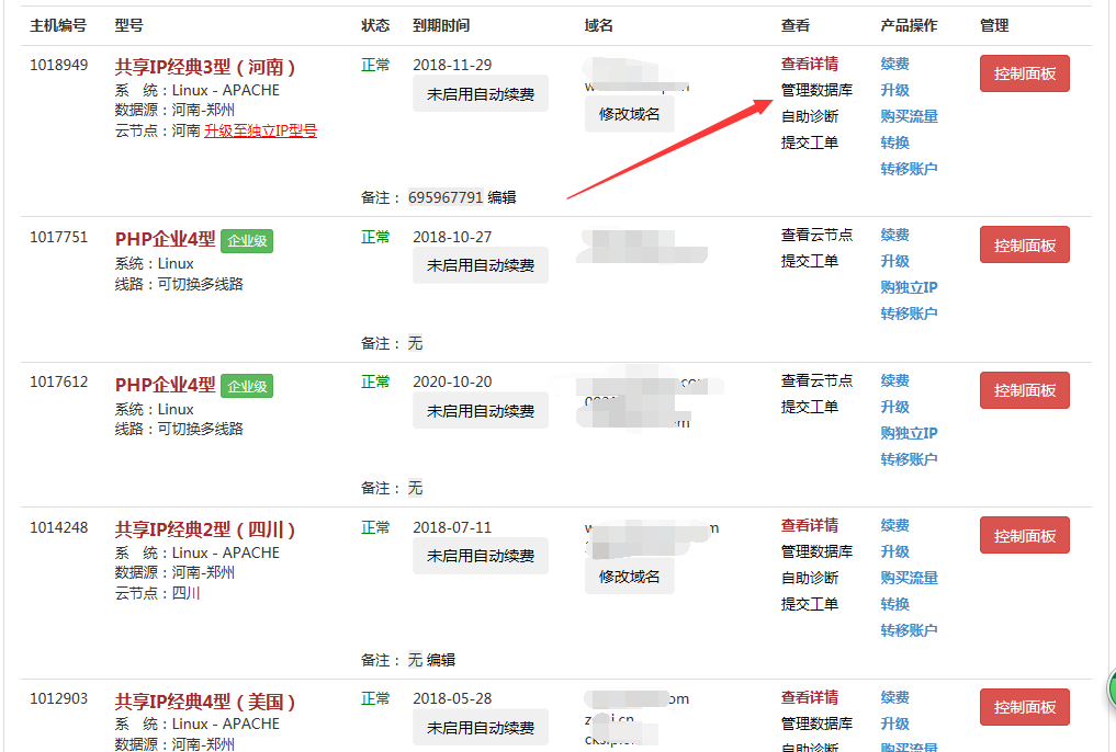 華夏名網(wǎng)虛擬主機MySQL/MSSQL數(shù)據(jù)庫導(dǎo)入的方法