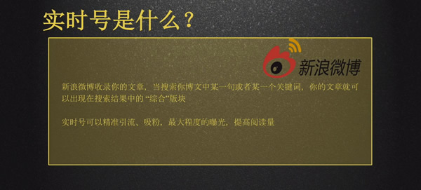 2018微博實(shí)時號養(yǎng)成攻略