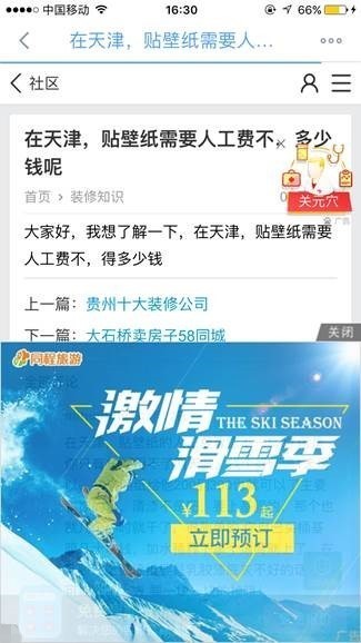 百度移動搜索落地頁體驗廣告白皮書3.0
