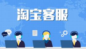 淘寶售前咨詢規(guī)范問題考試答案：小紅是一家天貓母嬰食品專營(yíng)店的客服