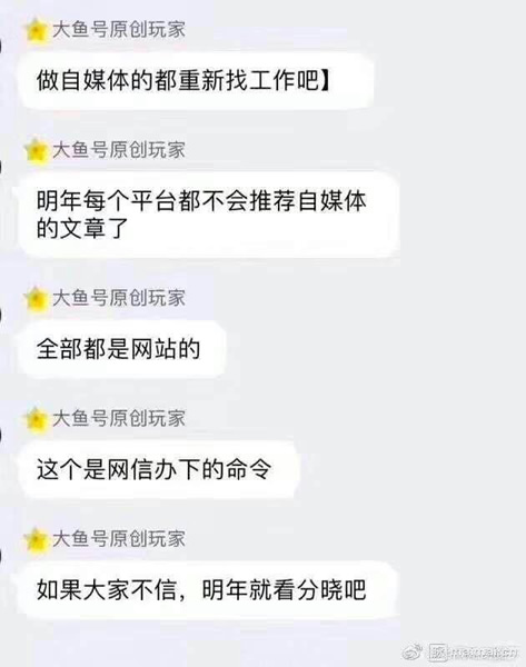 自媒體危機：網(wǎng)傳大平臺不再推薦自媒體文章了