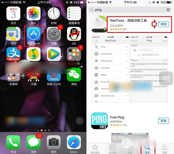 iPhone蘋果手機如何進行使用ping域名IP測試網(wǎng)絡