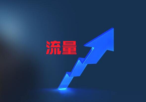 個人網(wǎng)站推廣的N種方法