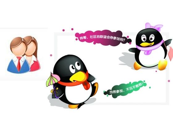 qq群營(yíng)銷的方法