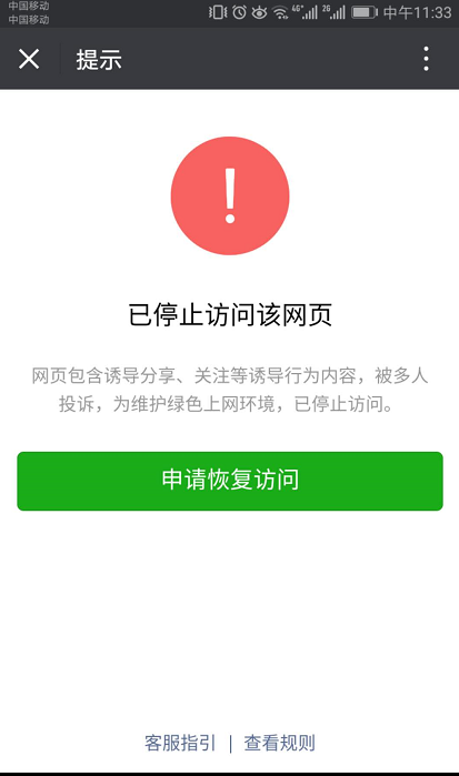 區(qū)塊鏈是騙局？上線不久就被封 TFBOYS.one網(wǎng)站無法訪問
