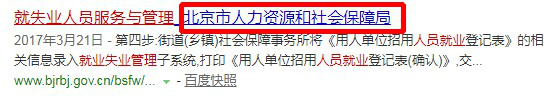 百度搜索上線(xiàn)關(guān)于補(bǔ)充站點(diǎn)名稱(chēng)的公告