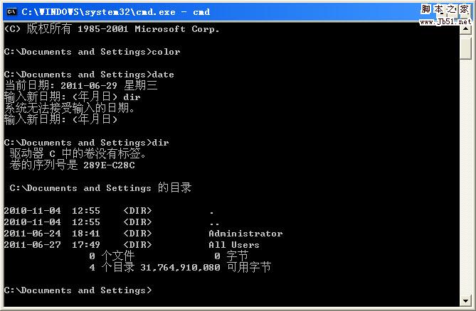 windows系統(tǒng)運行CMD命令名詳細大全