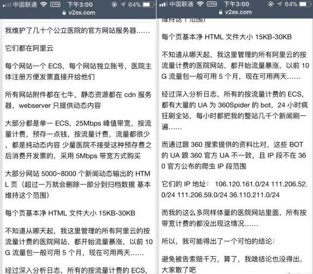 網(wǎng)友發(fā)現(xiàn)阿里云一個驚人秘密
