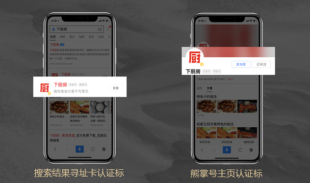 又開始搶錢啦！百度熊掌號即將上線對公認(rèn)證收費