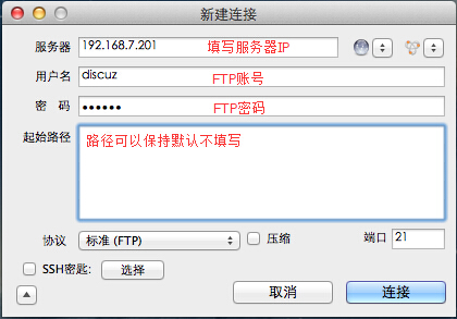 蘋(píng)果電腦MAC OS系統(tǒng)如何安裝YummyFTP上傳程序