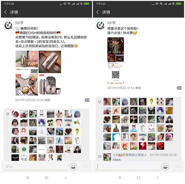 幾個微信引流的方法介紹