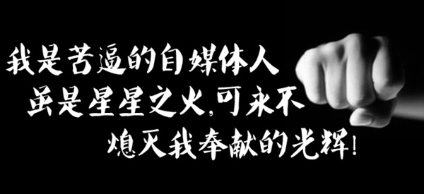 自媒體掙錢(qián)就是這么簡(jiǎn)單