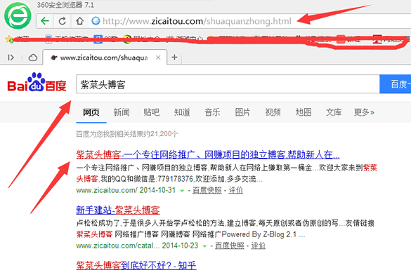 刷百度權(quán)重的那些事 揭秘假百度權(quán)重操作 新手站長必看
