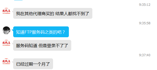 注意！千萬別在小代理商購買域名服務(wù)器空間服務(wù)！