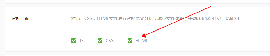 百度云加速哪些功能開啟有風險
