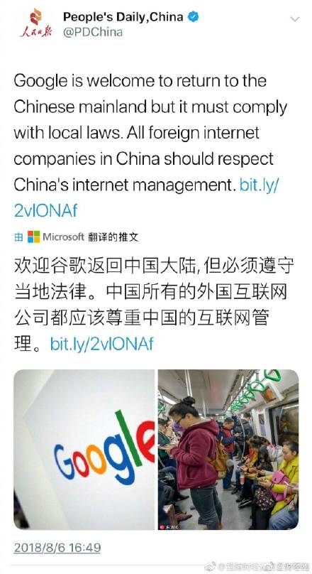 谷歌要回歸嗎？人民日?qǐng)?bào)發(fā)文歡迎谷歌回歸：welcome