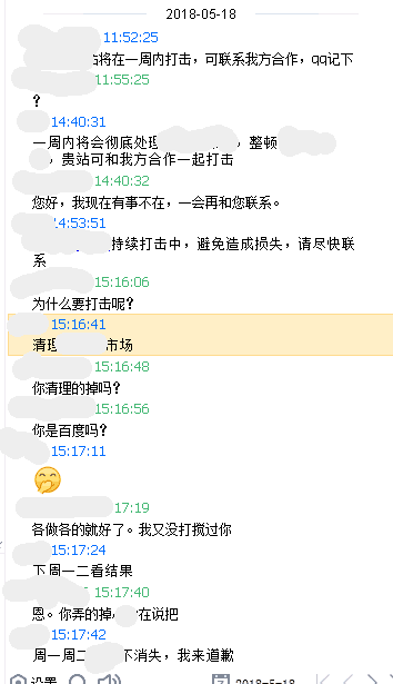 百度K站秘密？網(wǎng)友揭示被威脅K站過(guò)程