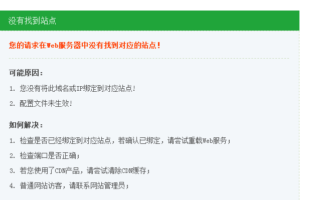 修改寶塔IP訪問默認(rèn)頁面