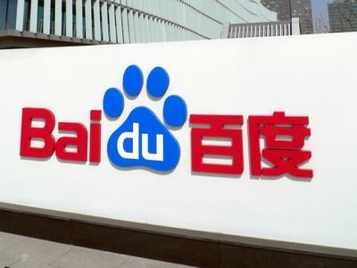 百度安全報告稱：上半年處理了145.4億條色情、賭博等有害信息