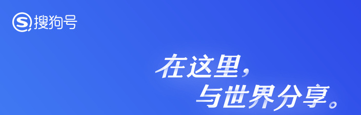 沒(méi)能加入百度熊掌號(hào)可以申請(qǐng)“搜狗號(hào)”