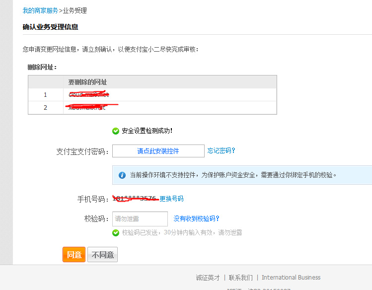 解決瀏覽器安裝支付寶控件不能使用的問(wèn)題