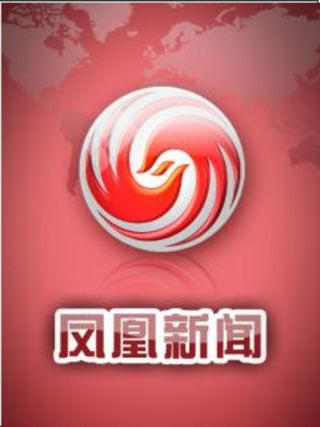 鳳凰新聞被約談，鳳凰新聞App和手機(jī)鳳凰網(wǎng)遭停頓整改