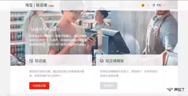 淘寶輕店鋪內(nèi)測(cè) 輕店鋪如何入駐指南