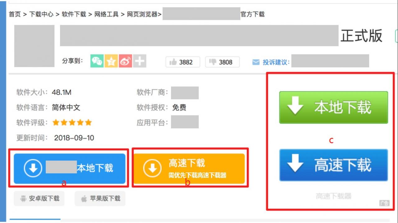 百度站長平臺：如何成為符合百度搜索優(yōu)質(zhì)量下載站