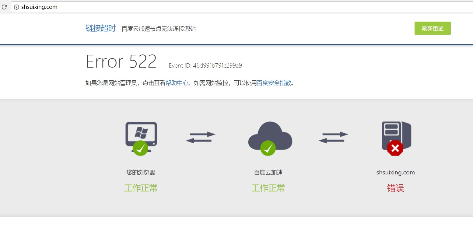 新發(fā)現(xiàn)！百度云加速522無法連接源站問題分析