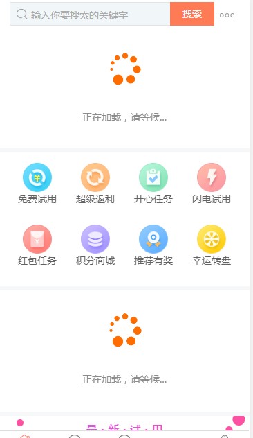 使用百度云加速后網(wǎng)站手機(jī)頁無法正常顯示原因處理