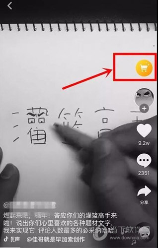 抖音如何申請(qǐng)開(kāi)通淘寶店推廣鏈接