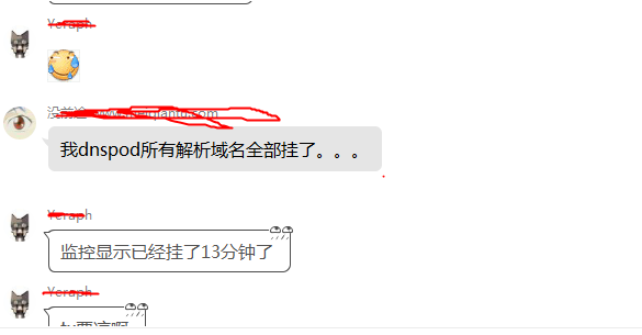 剛剛DNSPOD掛了!站長群一片哀號！