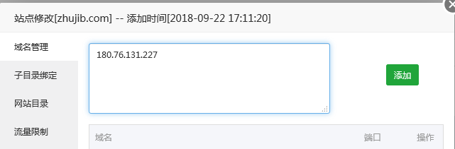 寶塔面板如何設(shè)置IP直接訪問(wèn)網(wǎng)站