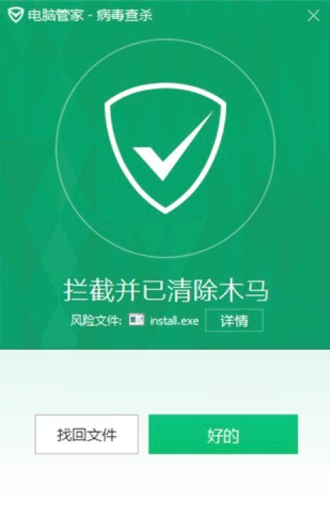 驅(qū)動人生木馬感染10萬電腦