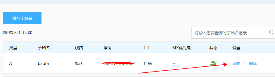 使用百度云加速后寶塔后臺(tái)登不上原因與解決辦法