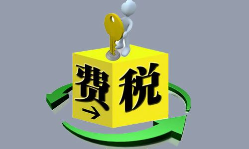 2019年稅務(wù)法更新詳細(xì)介紹 快來看看吧