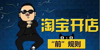 據(jù)說(shuō)：以后個(gè)人開(kāi)淘寶店鋪需要營(yíng)業(yè)執(zhí)照