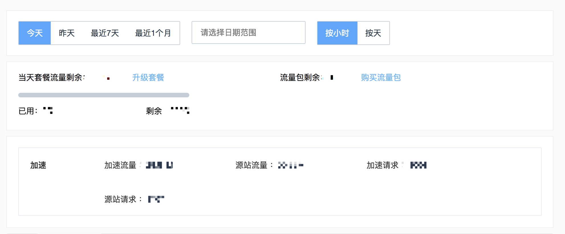 百度云加速數(shù)據(jù)報(bào)表詳細(xì)介紹