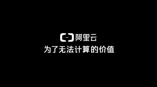 阿里巴巴投資62億元造浙江云計算數(shù)據(jù)中心