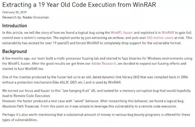 WinRAR 曝出代碼執(zhí)行漏洞，請(qǐng)趕緊升級(jí)！