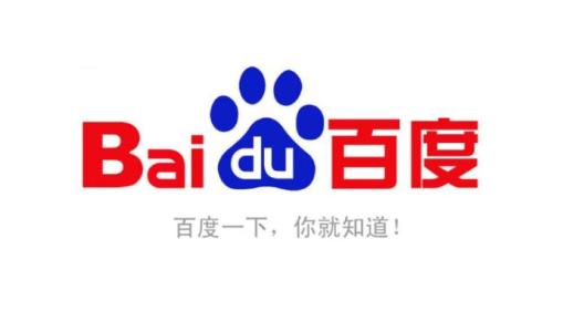 2019百度搜索將嚴厲打擊虛假詐騙等違法違規(guī)信息