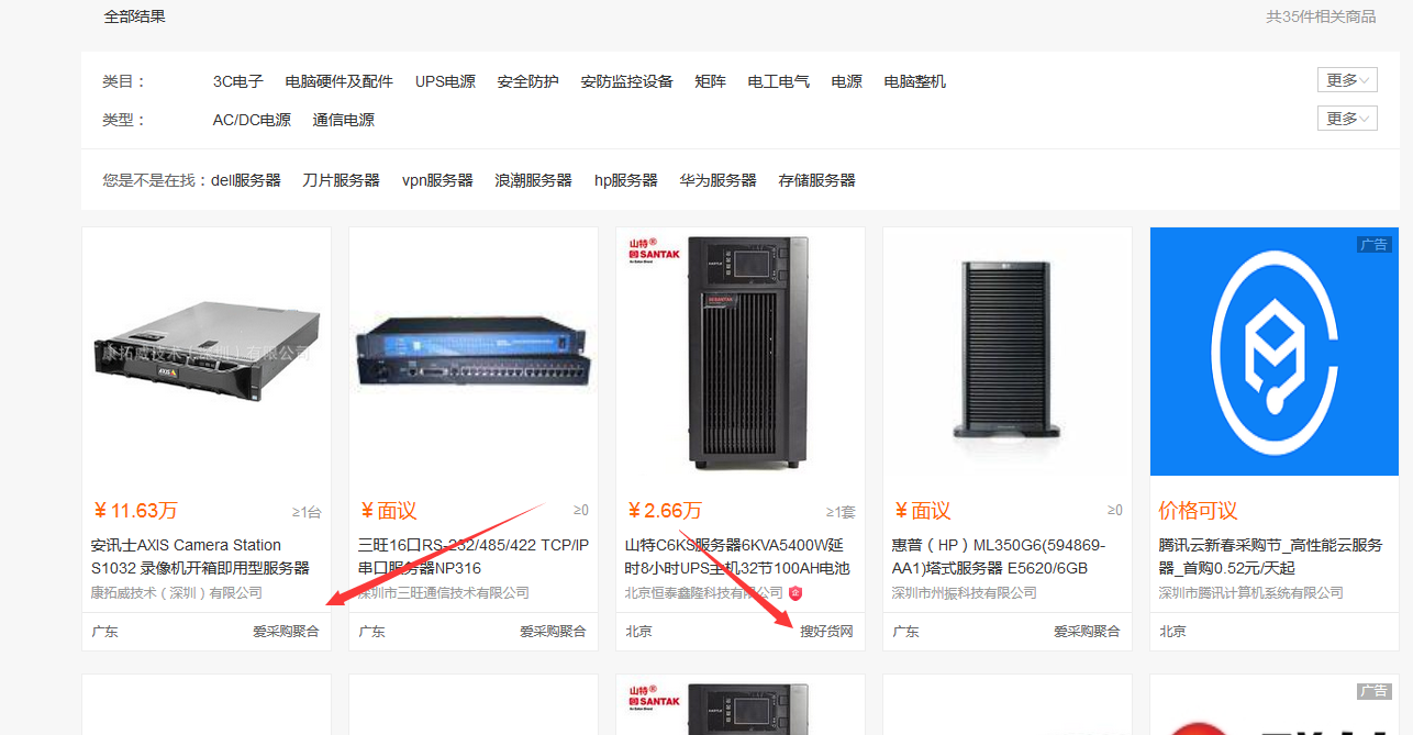百度推出B2B百度愛采購(gòu)平臺(tái) 開始打起B(yǎng)2B的主意了