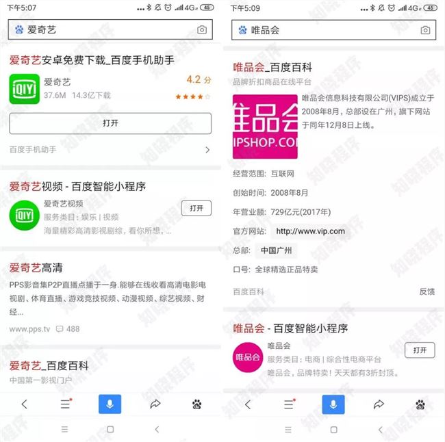 百度移動(dòng)搜索已經(jīng)全面接入百度小程序