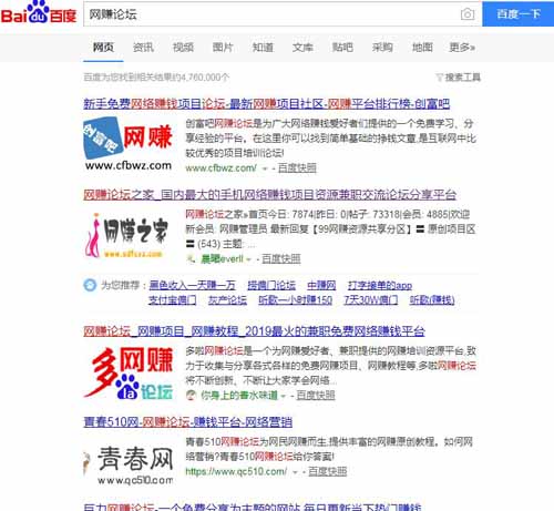 那些年被漸漸沒(méi)落的網(wǎng)賺論壇