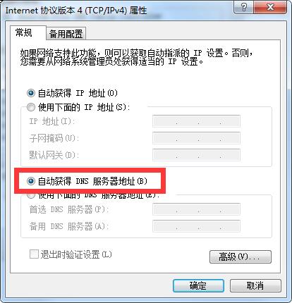 公共DNS服務(wù)114.114.114.114出現(xiàn)故障 導(dǎo)致全國各地?zé)o法訪問