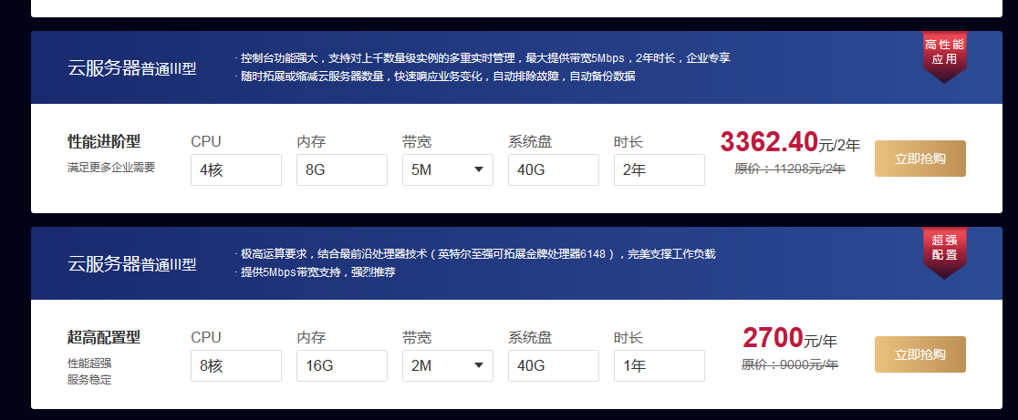給博客換了個百度云服務器