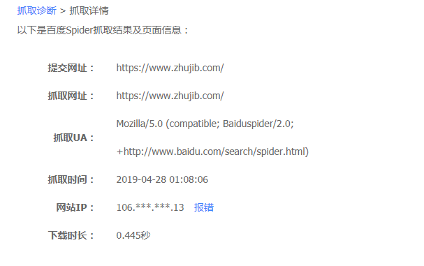 更換服務器后百度索引量會出現(xiàn)一段時間不更新狀態(tài)