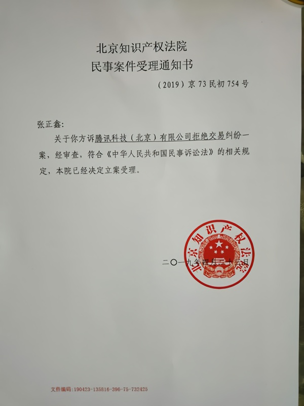 微信因無法向微信好友發(fā)淘寶抖音鏈接，騰訊被提反壟斷訴訟
